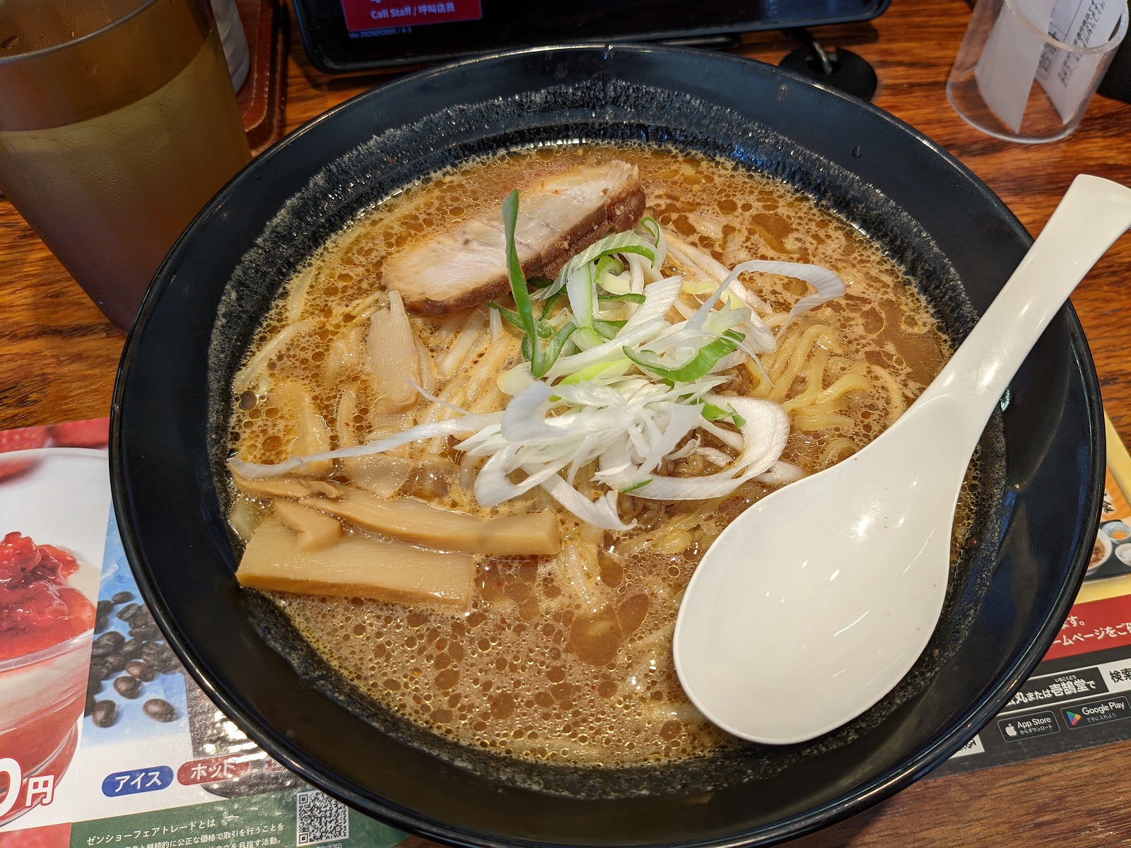 伝 丸